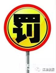 轉(zhuǎn)發(fā)提醒！這件事你每天做，卻都做錯(cuò)！合肥即將開(kāi)罰，最高罰200！