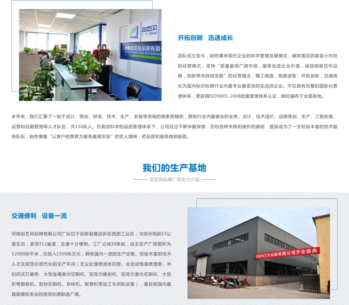 企業簡介（還按照之前網站顯示的截取，其他效果不變）_03