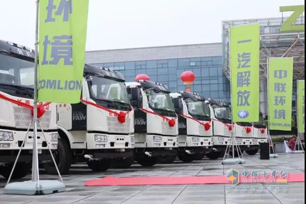一汽解放-中聯重科環衛車輛