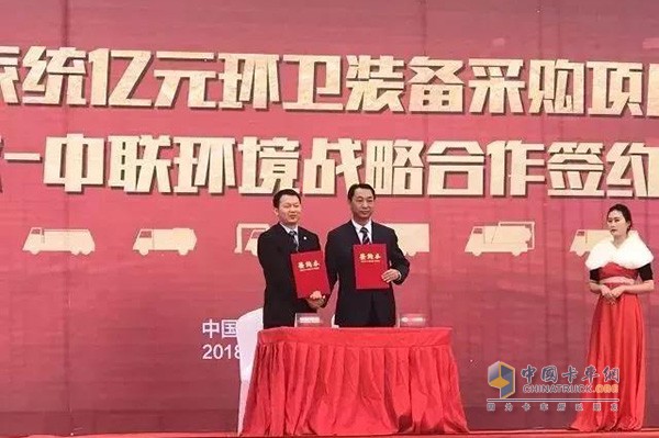  一汽解放汽車銷售有限公司副總經理霍明 與中聯重科領導進行戰略合作簽約