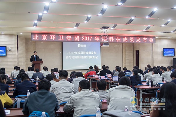 共建一流環(huán)境  北京環(huán)衛(wèi)集團發(fā)布智能化、小型化環(huán)衛(wèi)裝備