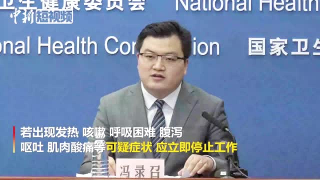 國家衛健委：環衛工等一般不必穿戴防護服或防護面罩