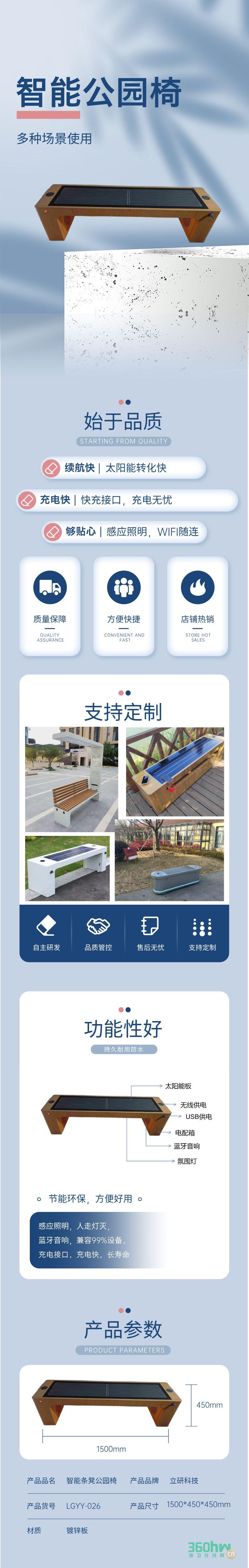 條凳公園椅詳情-1.png